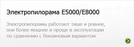 Электропилорама Logosol E5000 / E8000
